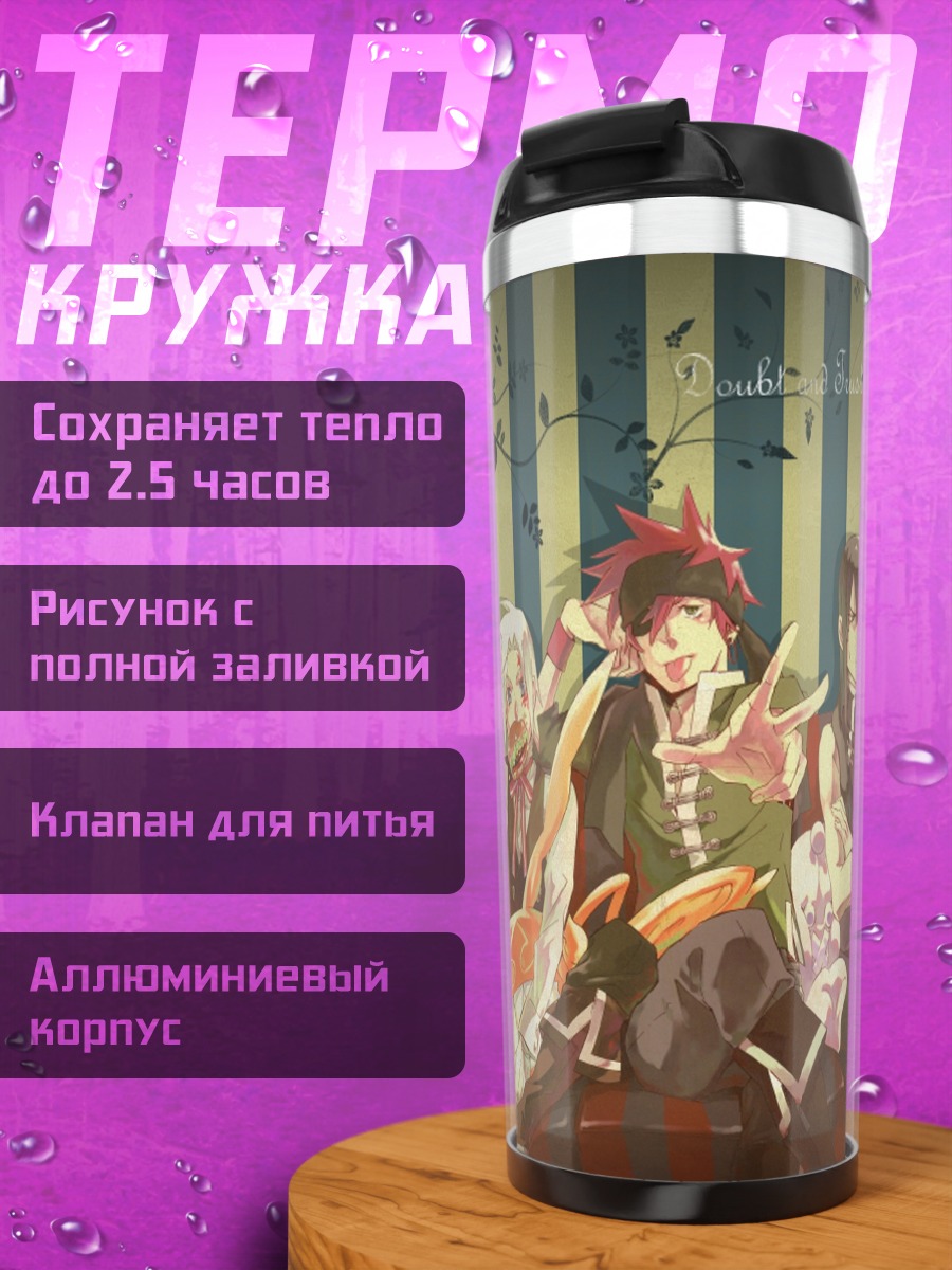 Термокружка Аллен Уокер и друзья