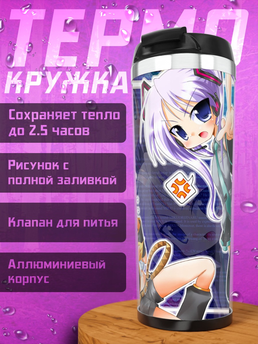Термокружка Кагами и Цукаса Хиираги