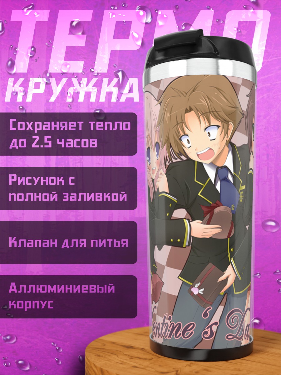 Термокружка Мидзуки Химеджи и компания
