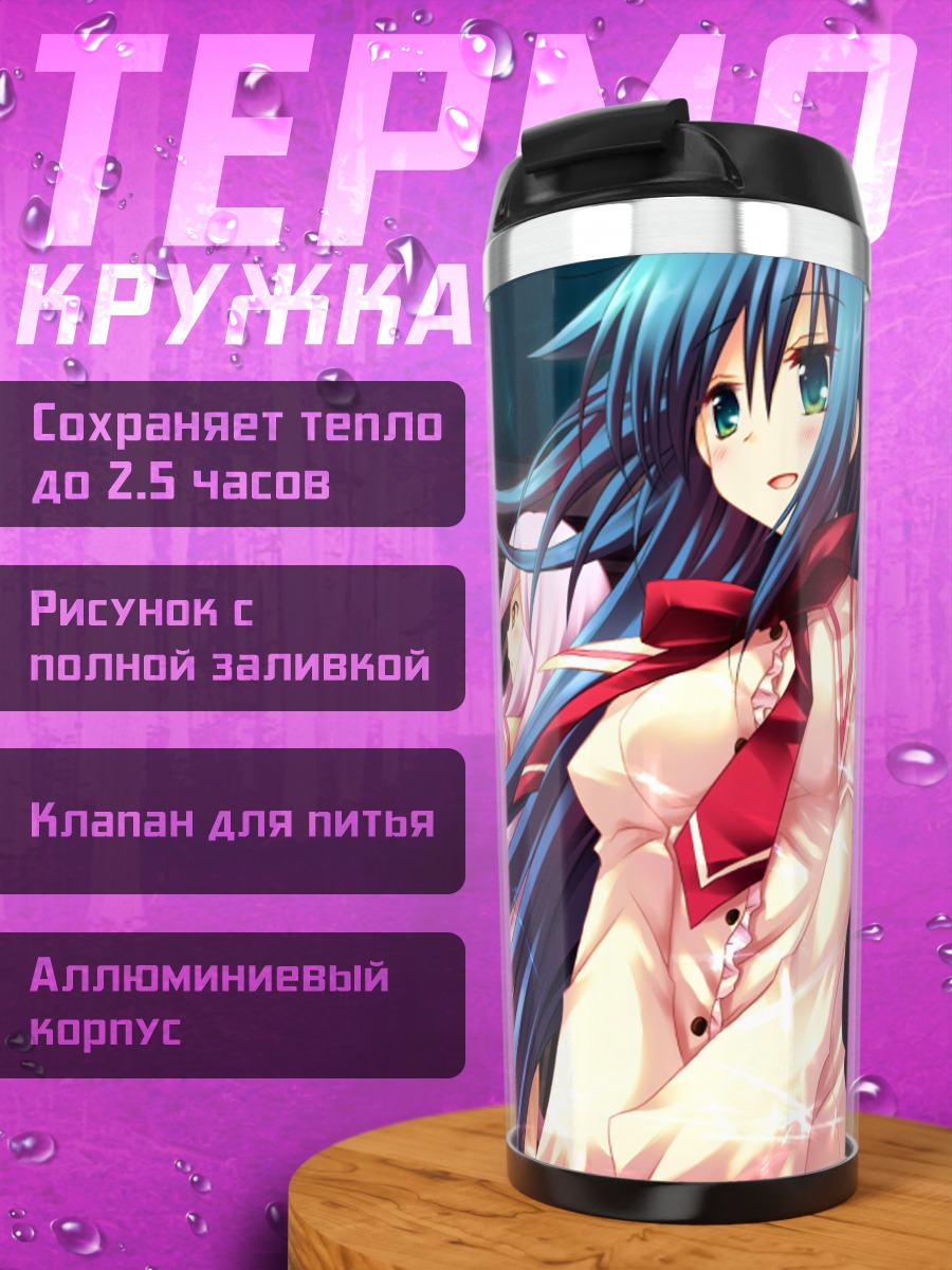 Термокружка Сэцука Амафуки и подруги