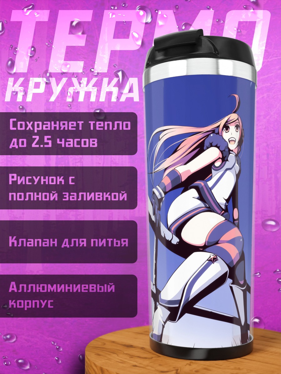 Термокружка Мику в лучах солнца