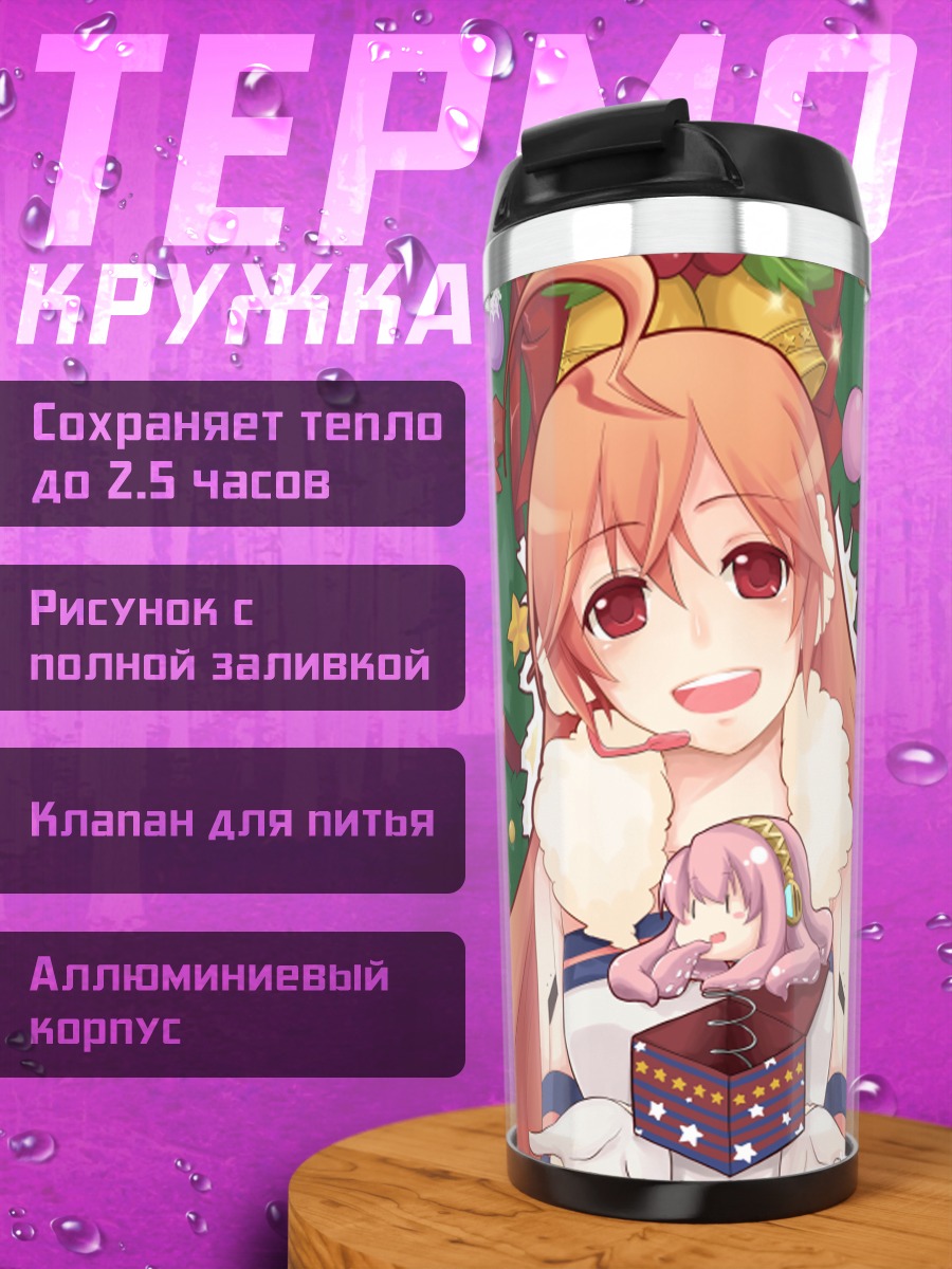 Термокружка Мику Хацунэ и друзья
