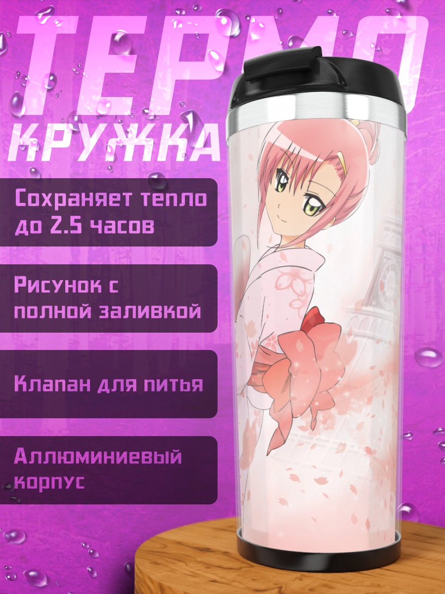 Термокружка Хинагику Кацура в кимоно