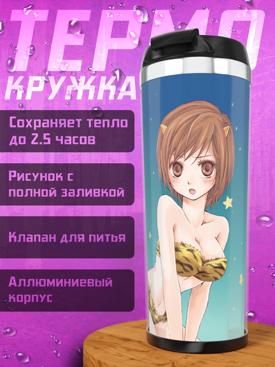 Термокружка Мэйко в золоте