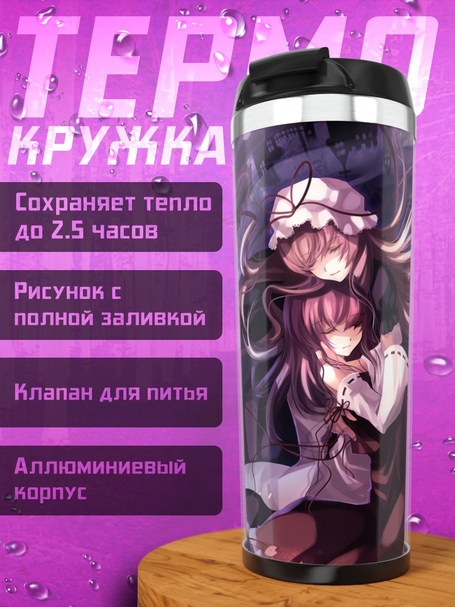 Термокружка Рейму Хакурэй в вихре