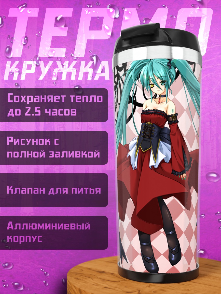 Термокружка Мику Хацунэ в красном