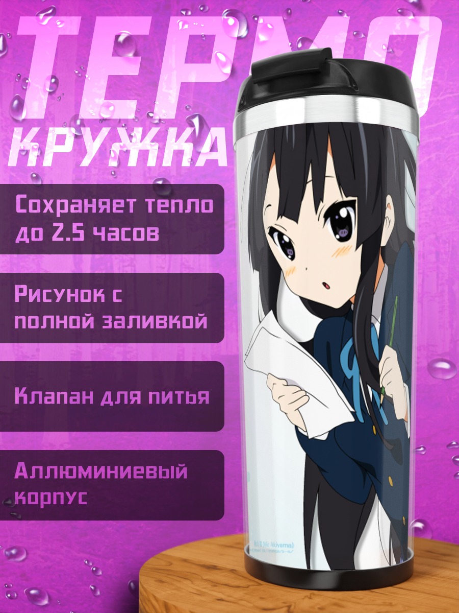 Термокружка Мио Акияма с тетрадью