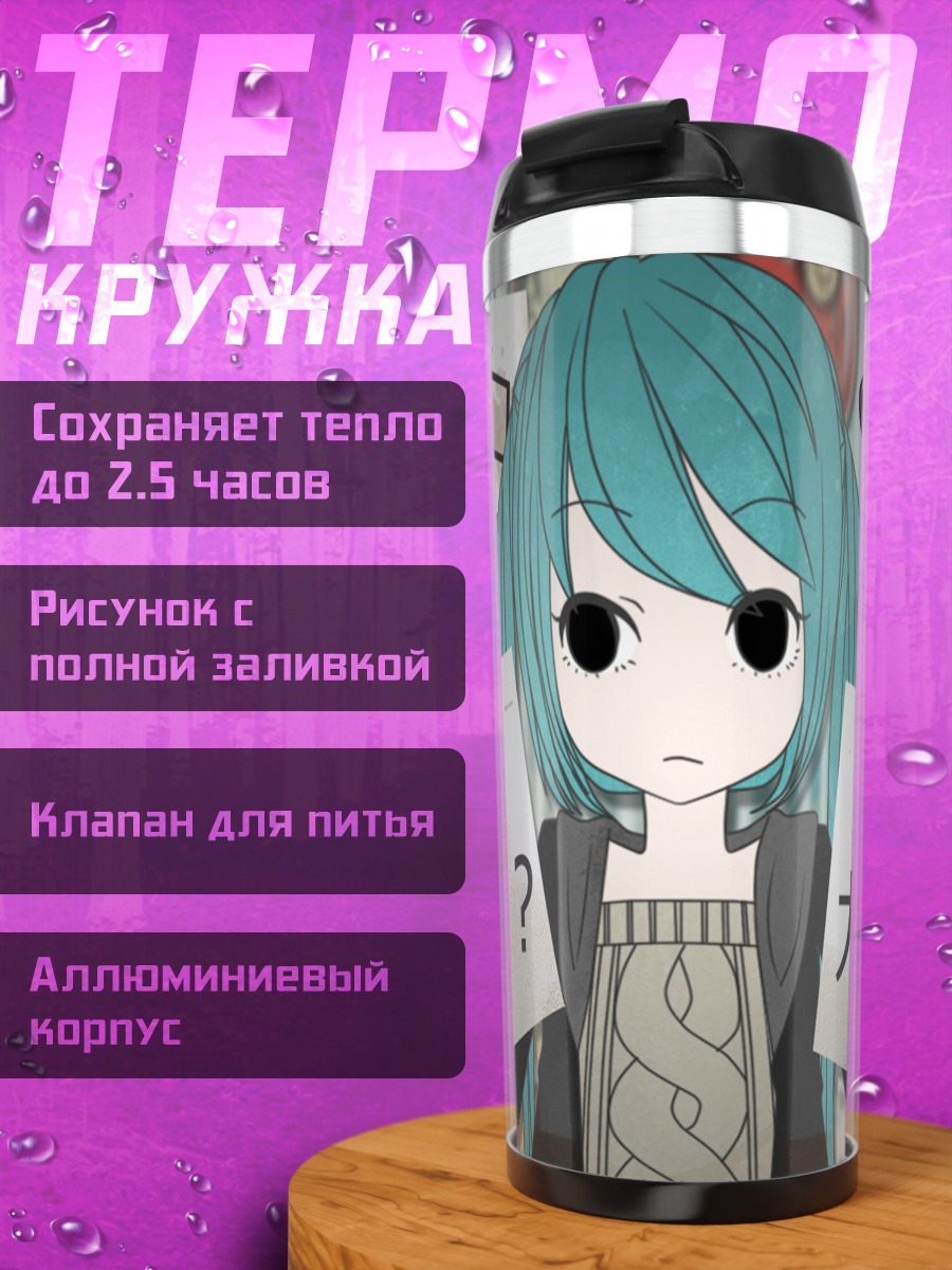 Термокружка Мику Хацунэ и сердце