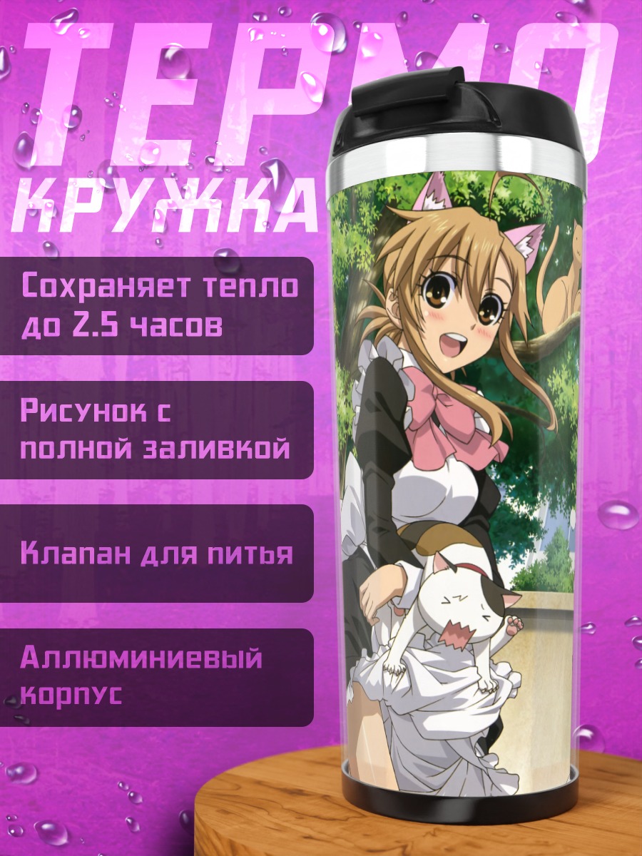 Термокружка Каэдэ Мидзуно и коты