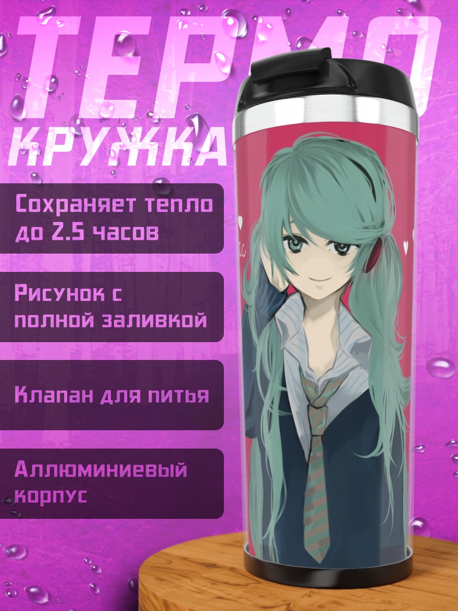 Термокружка Мику Хацунэ с музыкой
