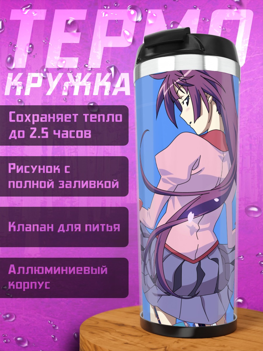 Термокружка Хитаги Сэндзёгахара в лепестках