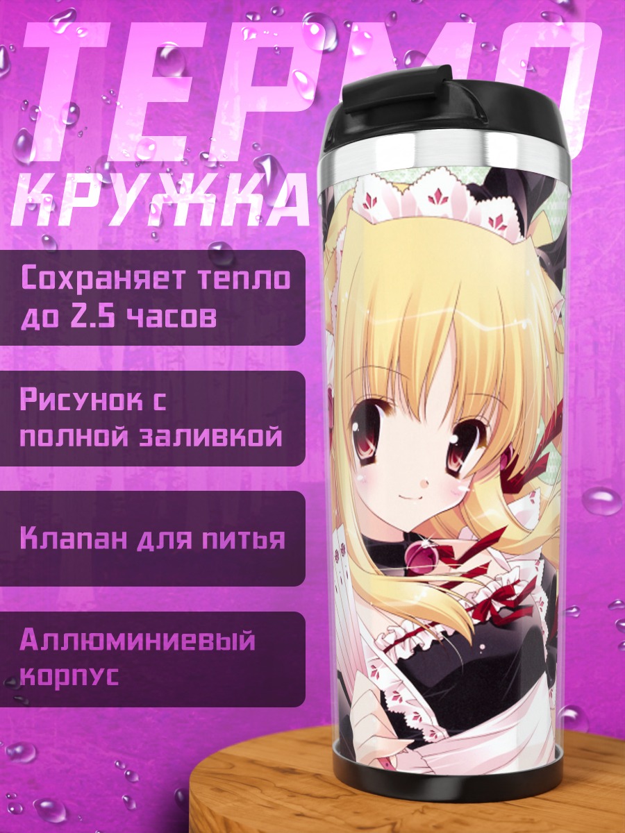 Термокружка Фейт Тестаросса с мороженым