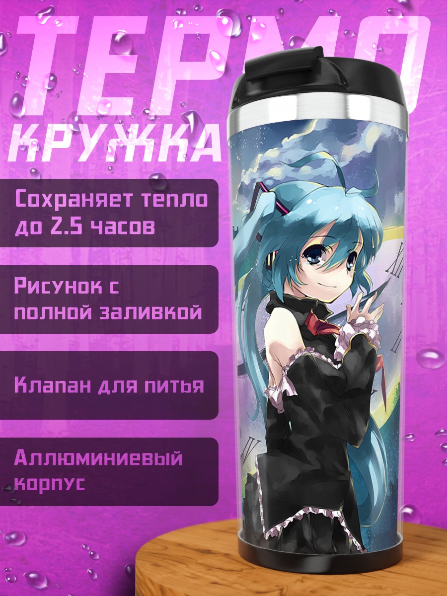 Термокружка Мику Хацунэ и часы