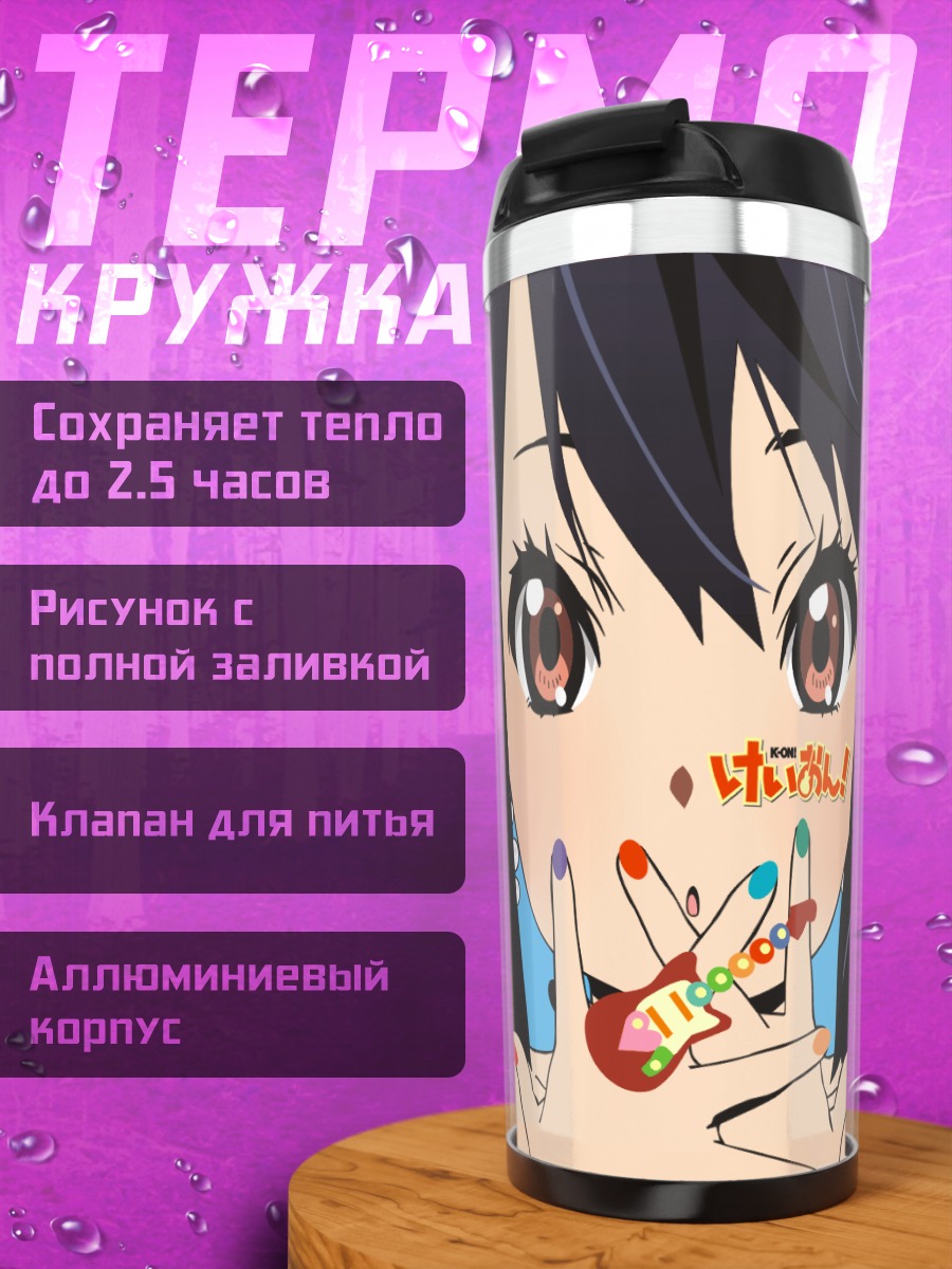 Термокружка Адзуса Накано с конфетой