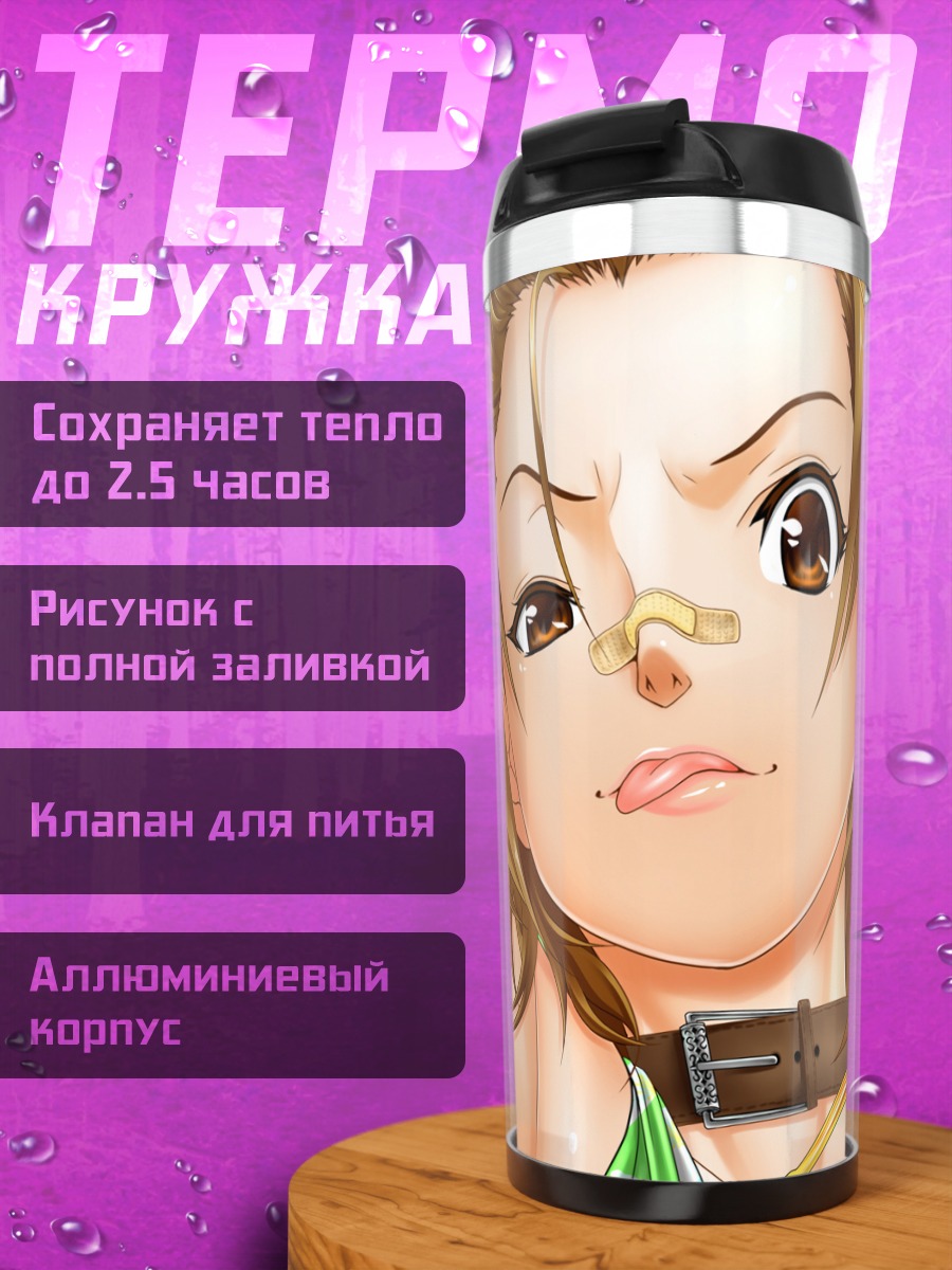 Термокружка Рицу Тайнака в огне