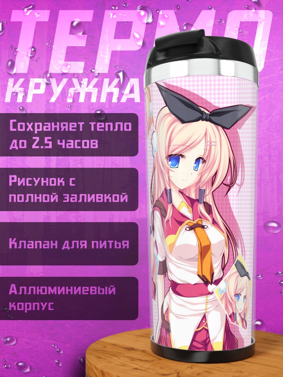Термокружка Руру Аманэ в розовом