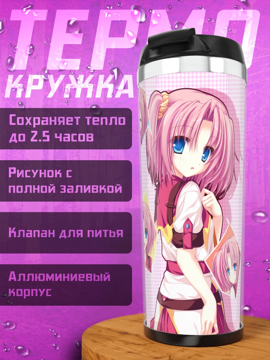 Термокружка Сакура Казамаи в розовом