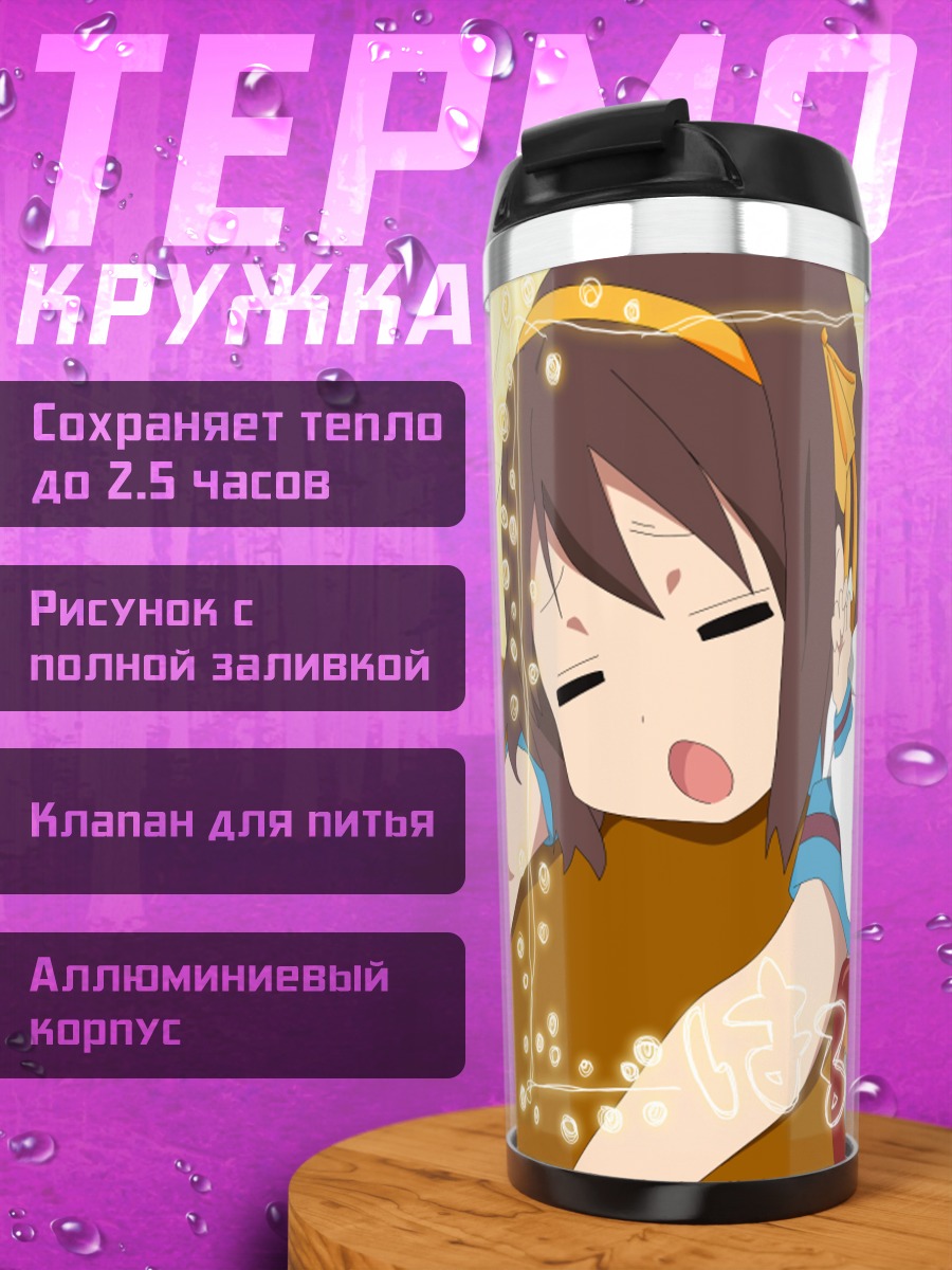 Термокружка Юи Хирасава с гитарой