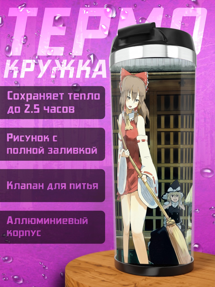 Термокружка Рейму Хакурэй в храме