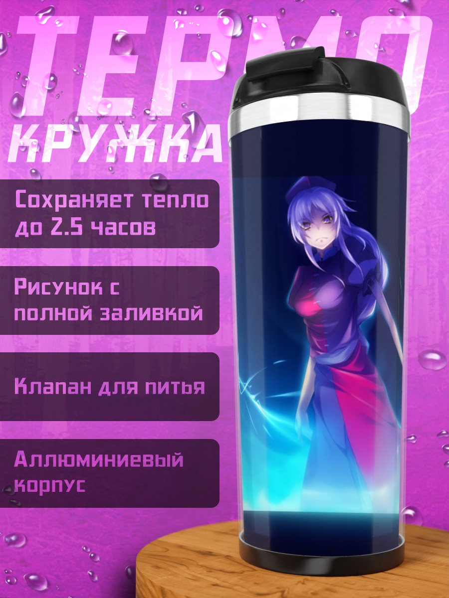 Термокружка Эйрин Ягокоро с луком