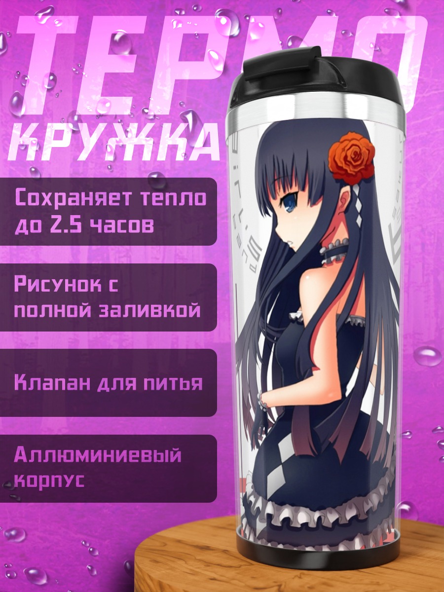 Термокружка Мио Акияма с розой