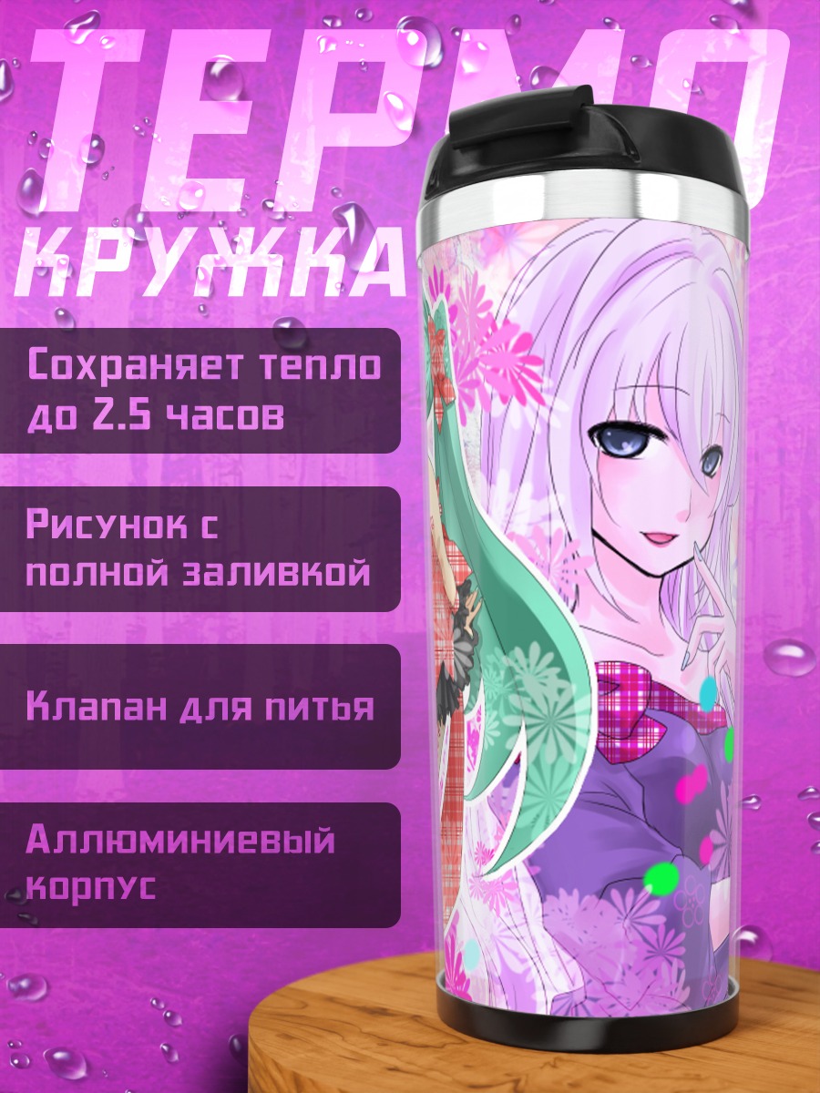 Термокружка Мику Хацунэ и подруги