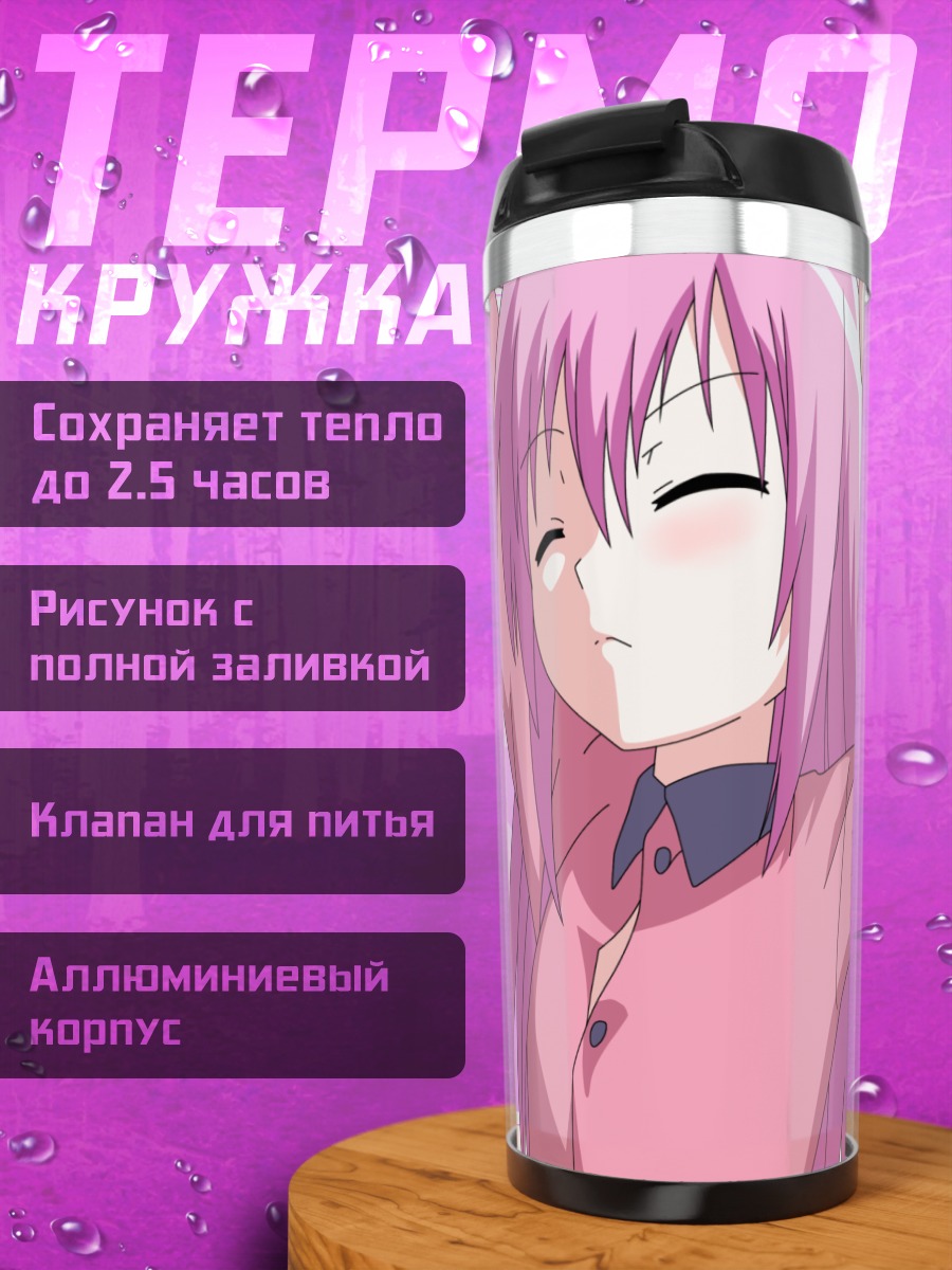 Термокружка Хинагику Кацура в розовом