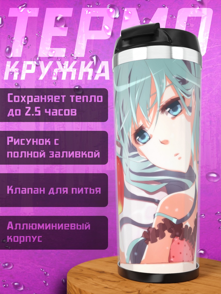 Термокружка Мику Хацунэ с яблоком