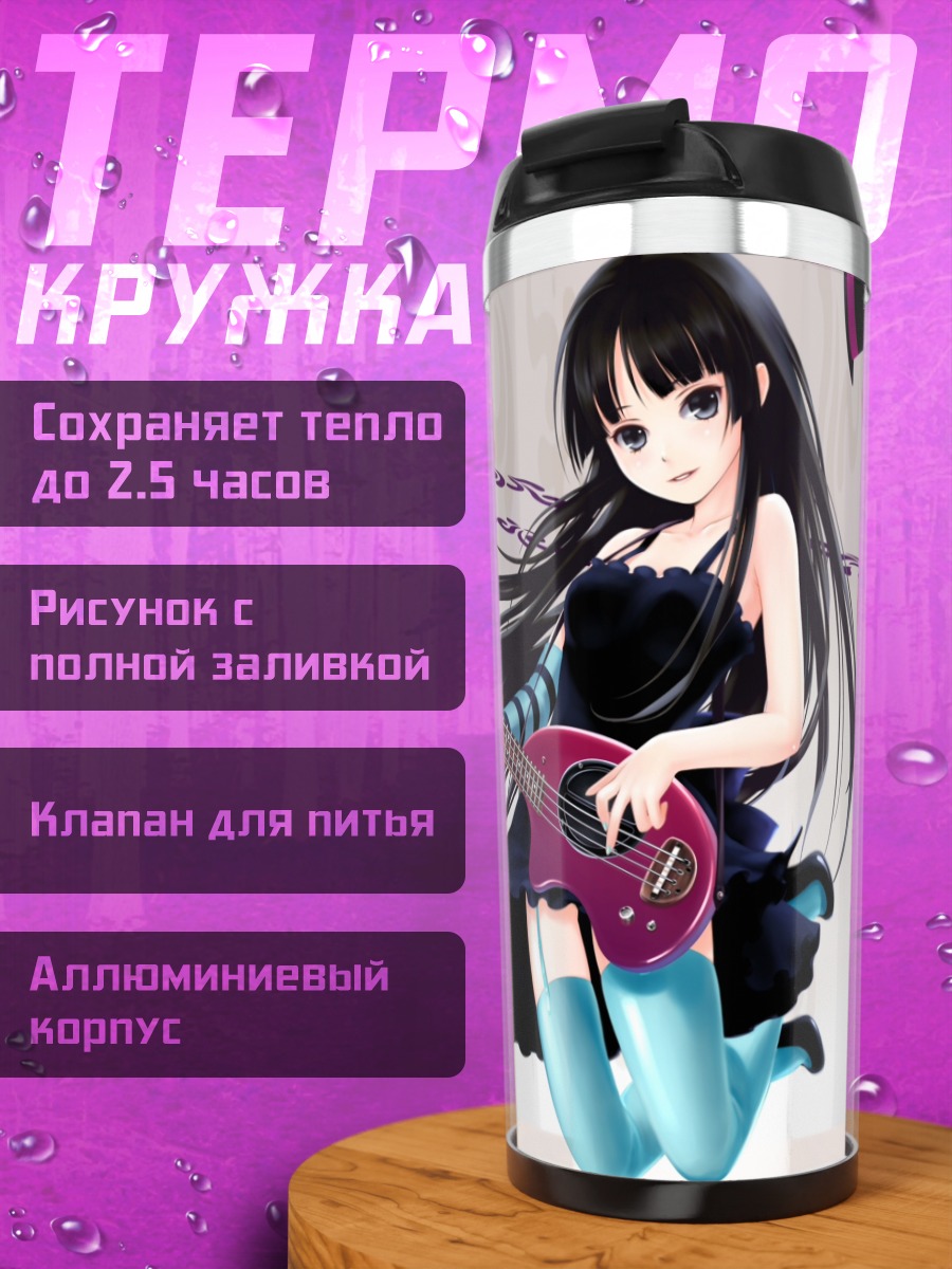 Термокружка Мио Акияма с гитарой