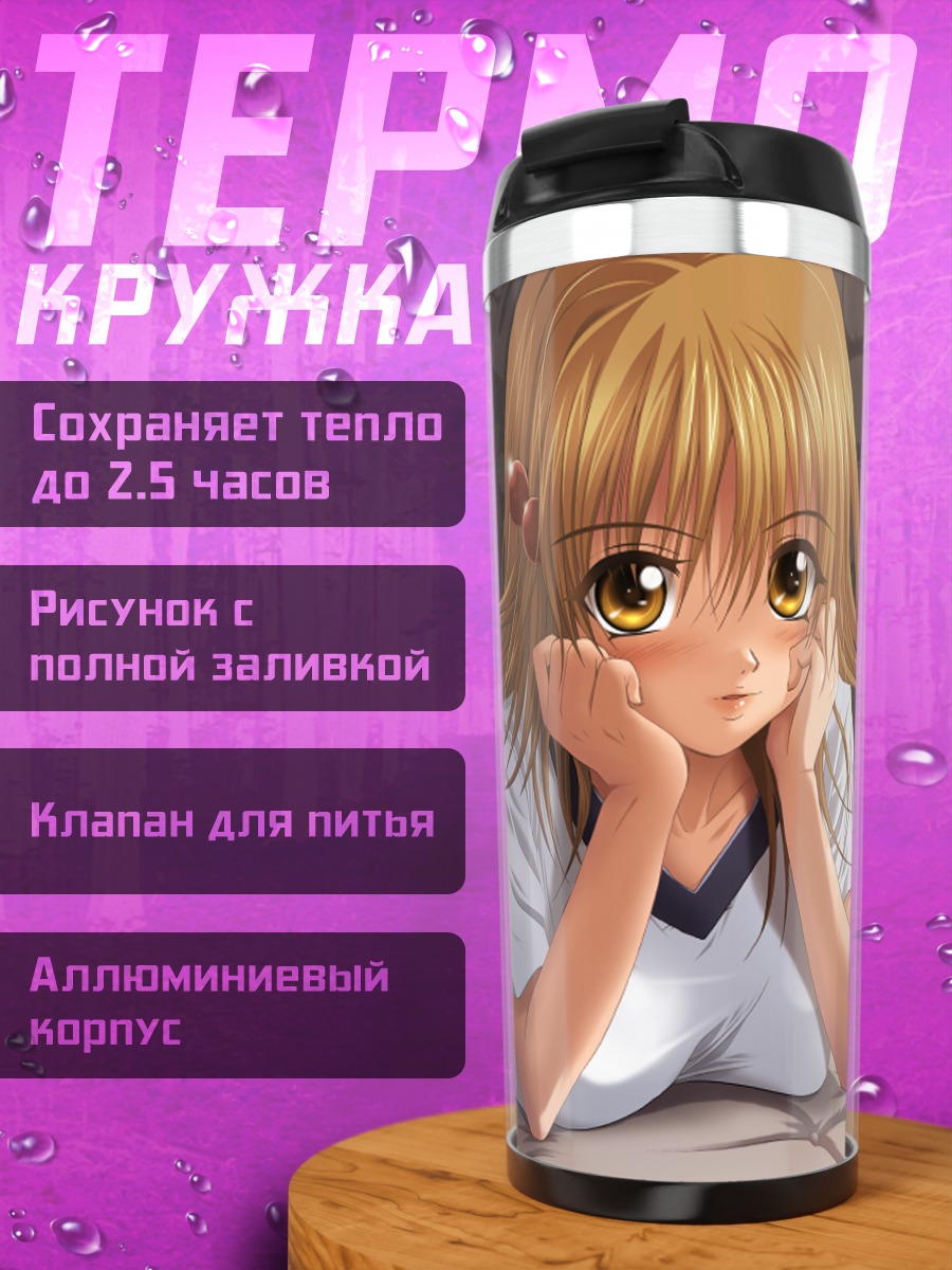Термокружка Девушка в форме