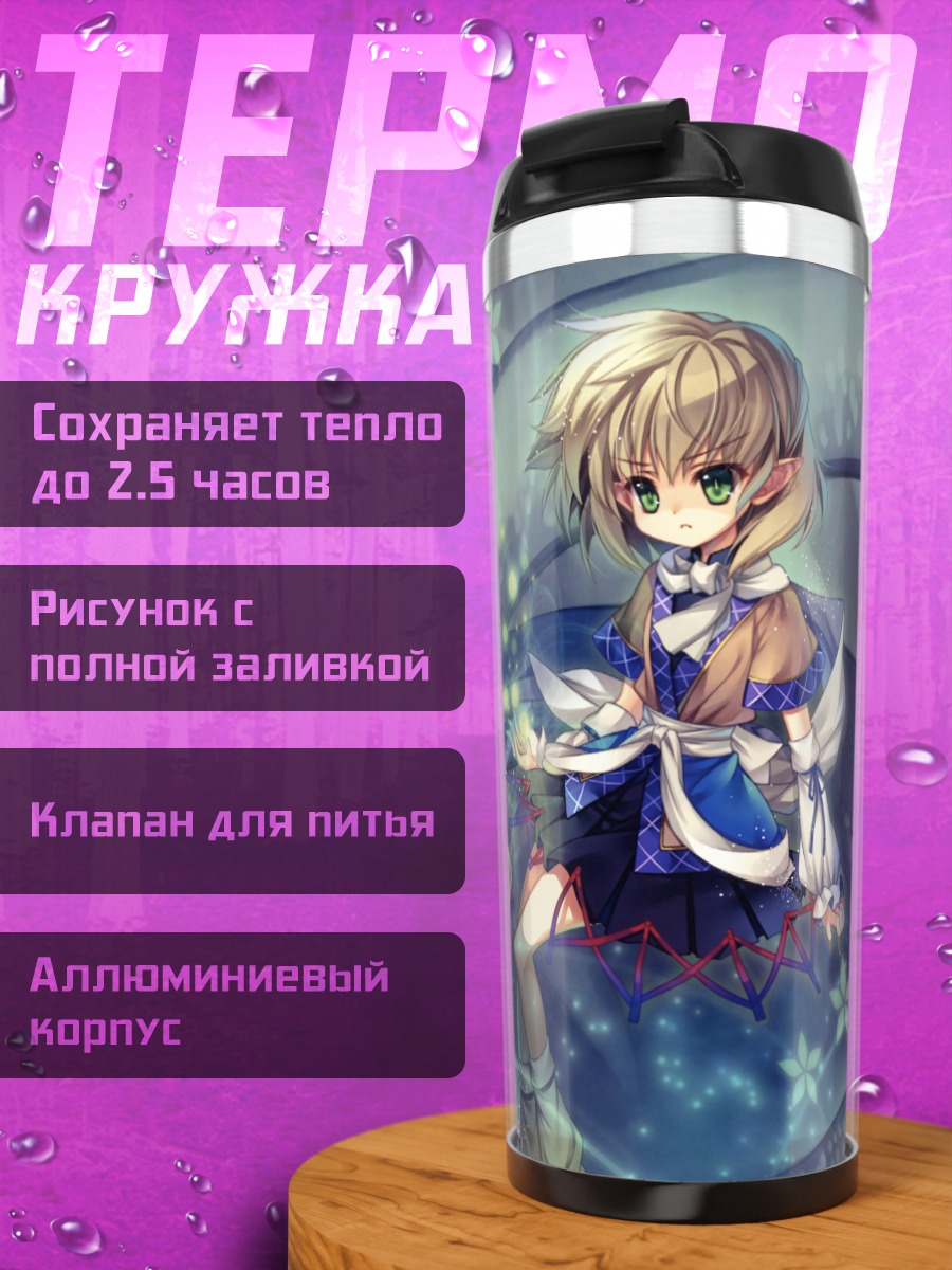 Термокружка Парси Мидзухаши в вихре