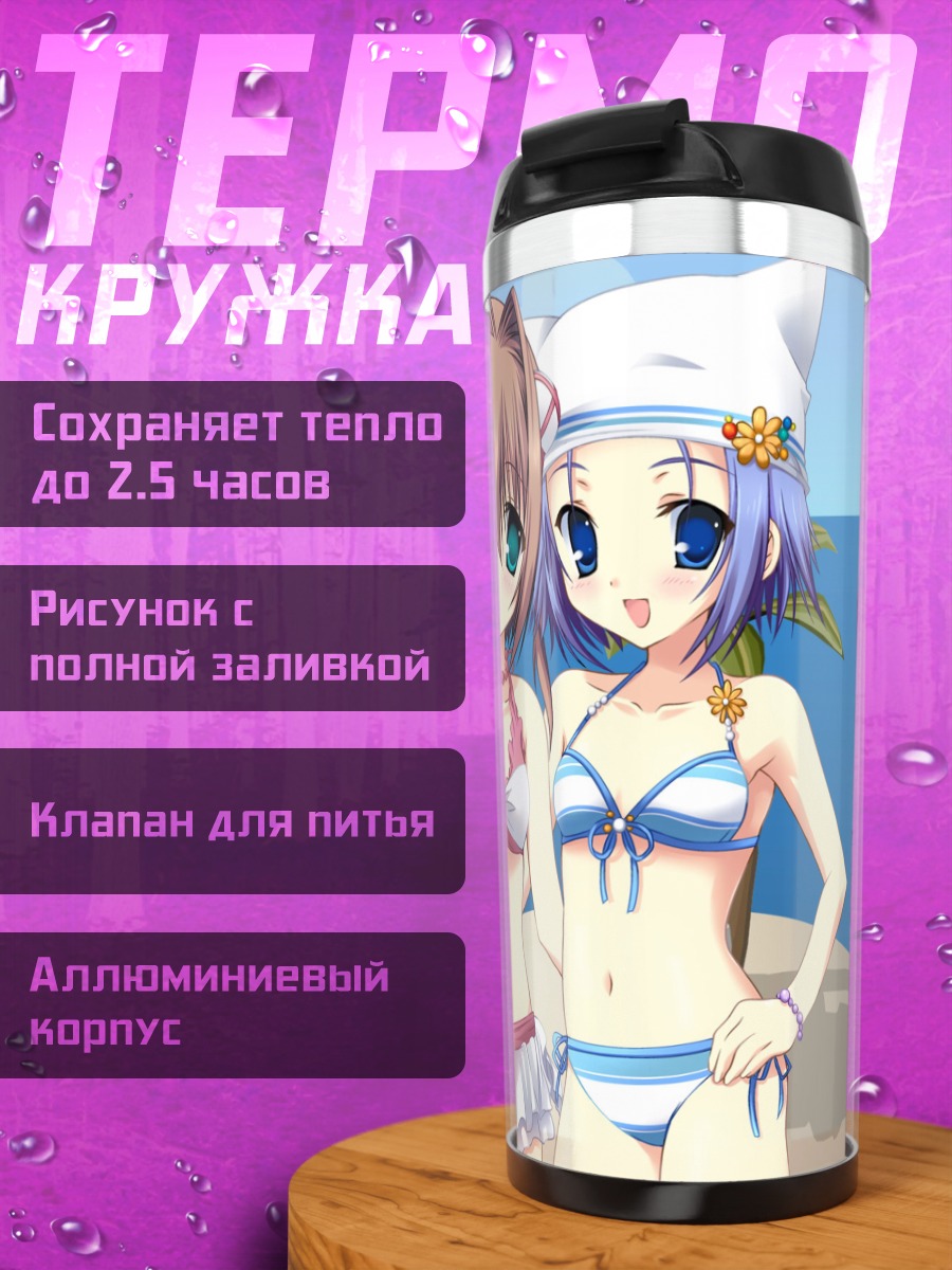 Термокружка Минацу и Юмэ на пляже