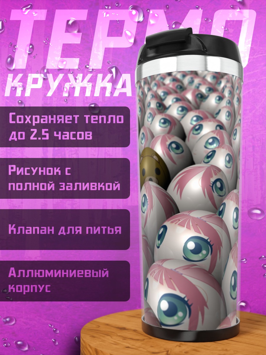 Термокружка Педобеар в толпе