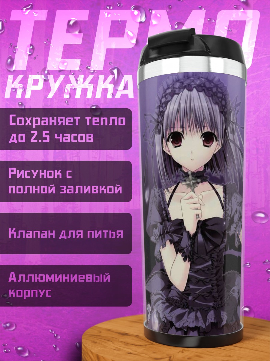 Термокружка Готическая лолита в цветах