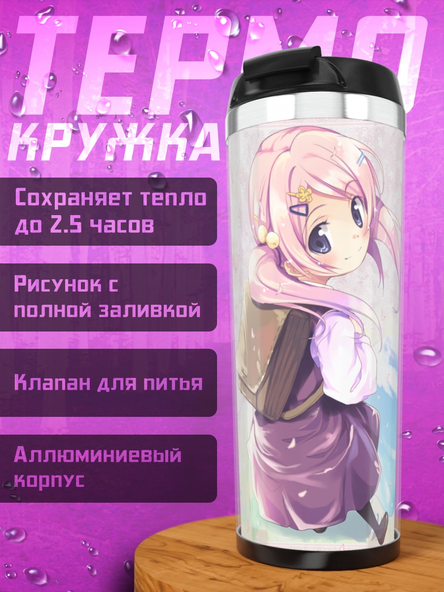 Термокружка Девочка в сакуре