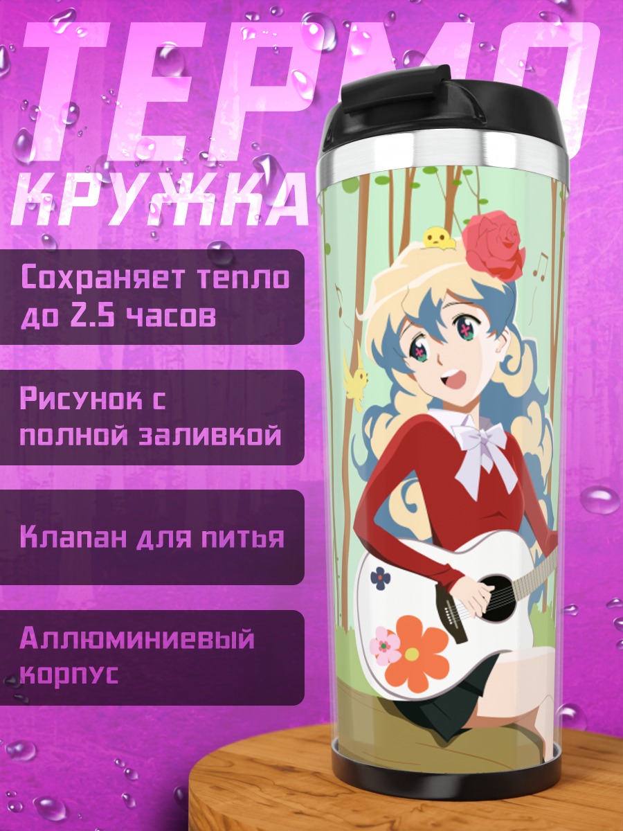 Термокружка Ниа Теппелин с гитарой