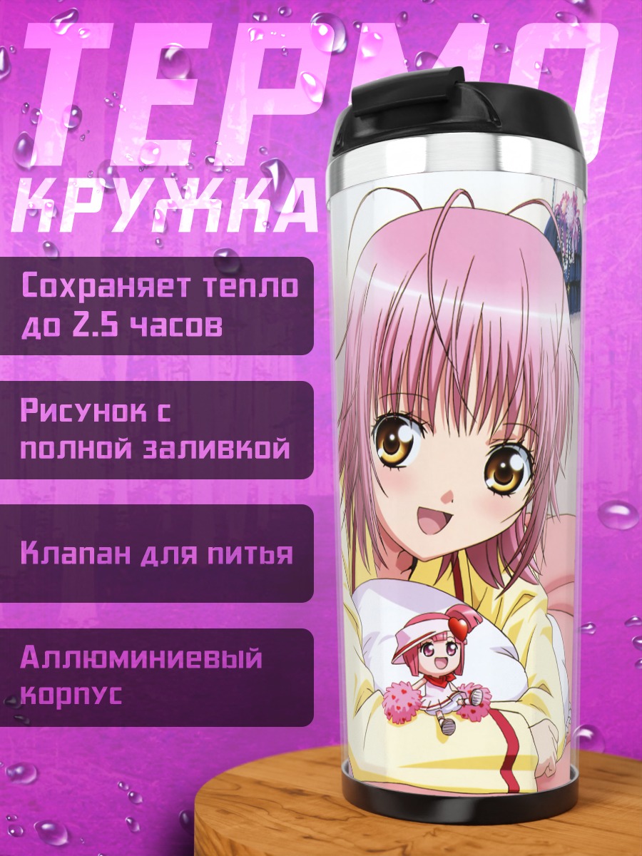 Термокружка Аму Хинамори в пижаме