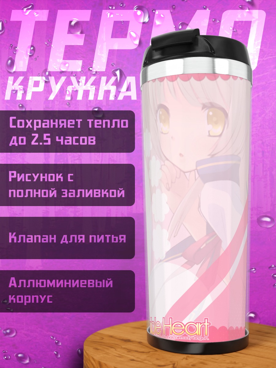 Термокружка Судзуно Юкиширо в платье