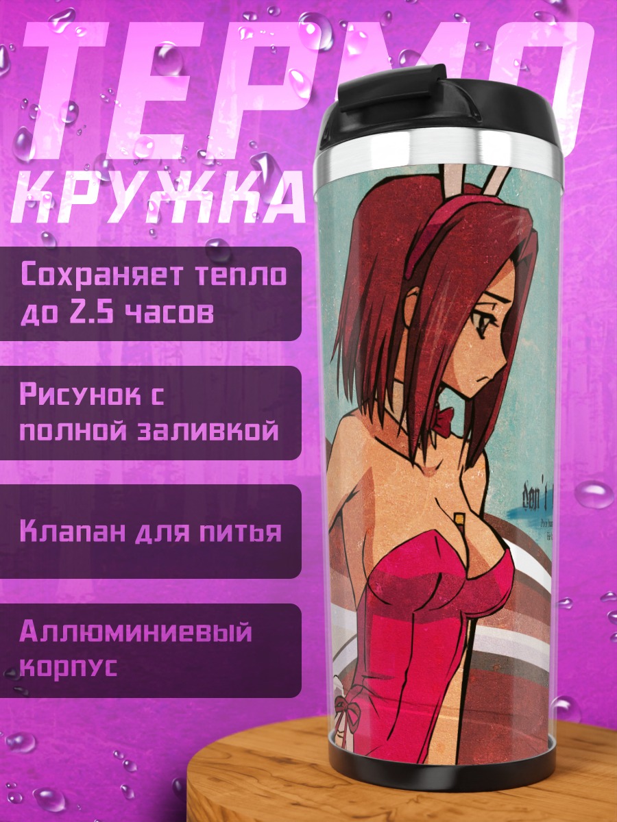 Термокружка Каллен Штадтфельд зайчик