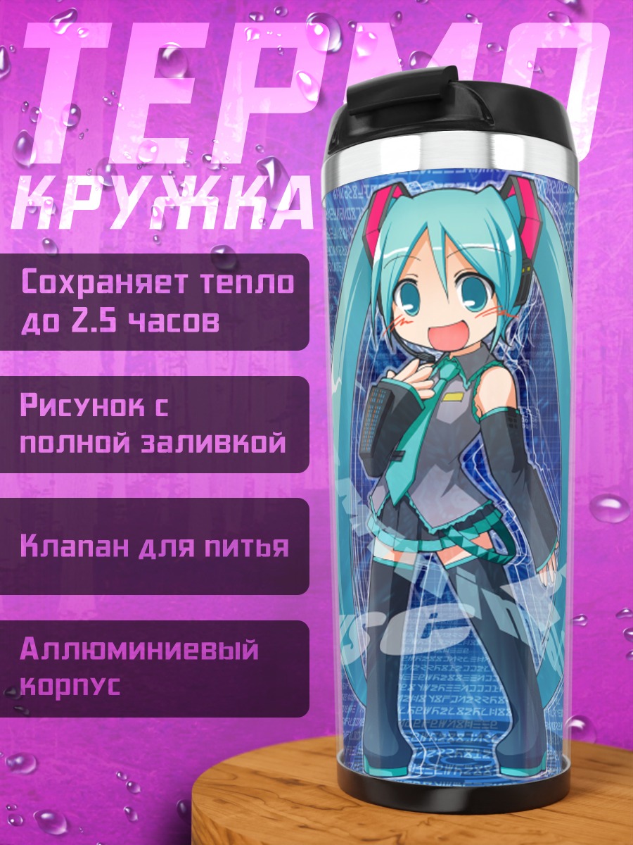 Термокружка Мику Хацунэ в цифровом вихре