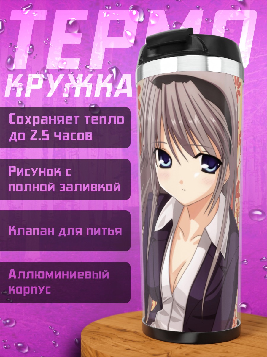 Термокружка Томоё Сакагами в цветах