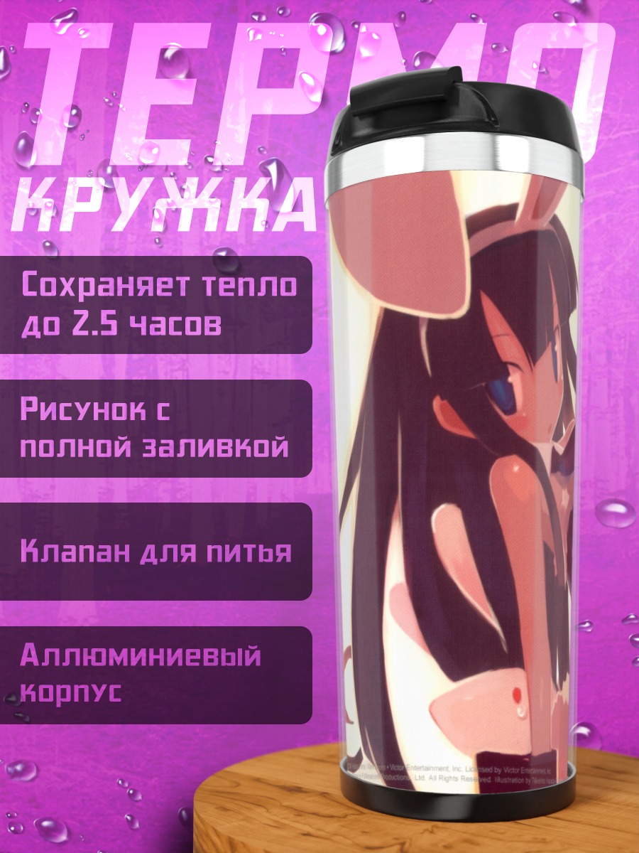 Термокружка Луна в костюме зайчика