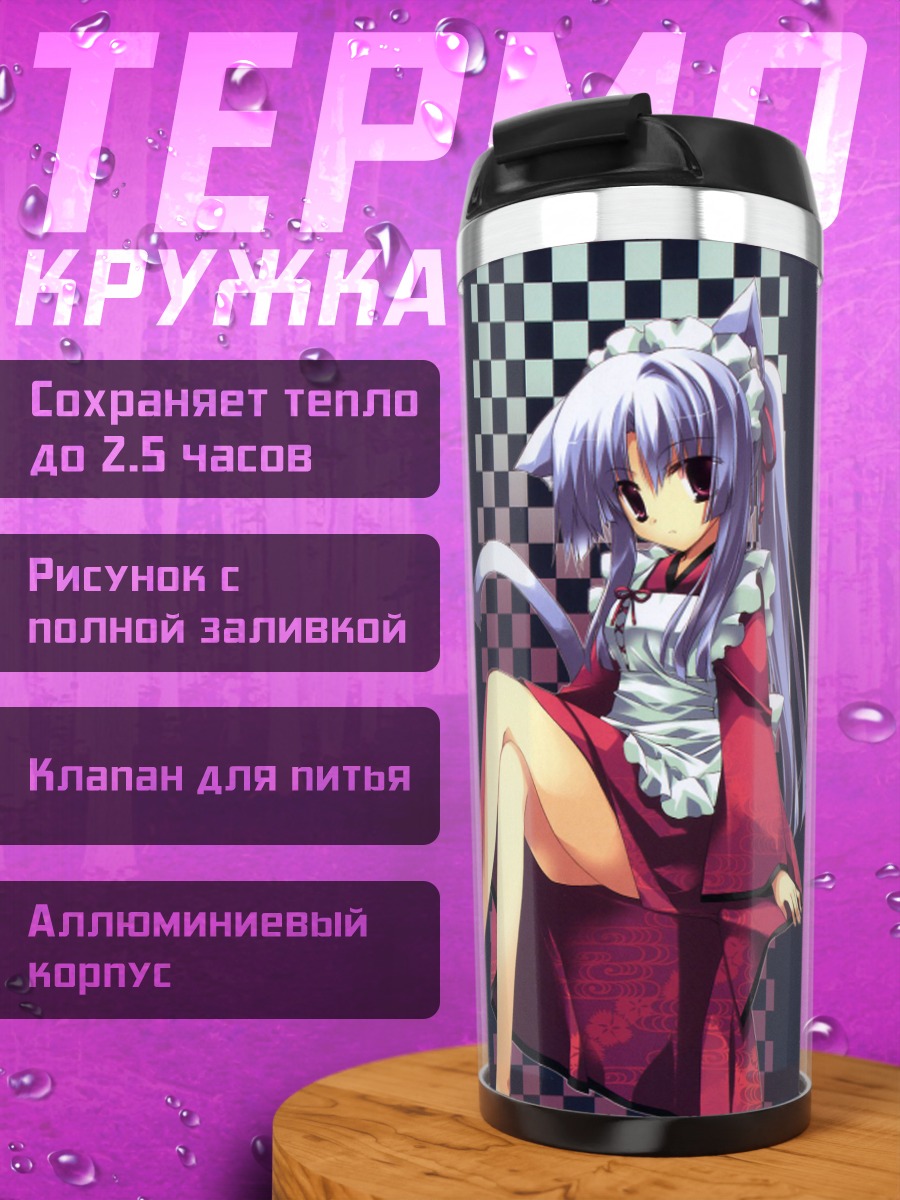 Термокружка Горничные с ушками