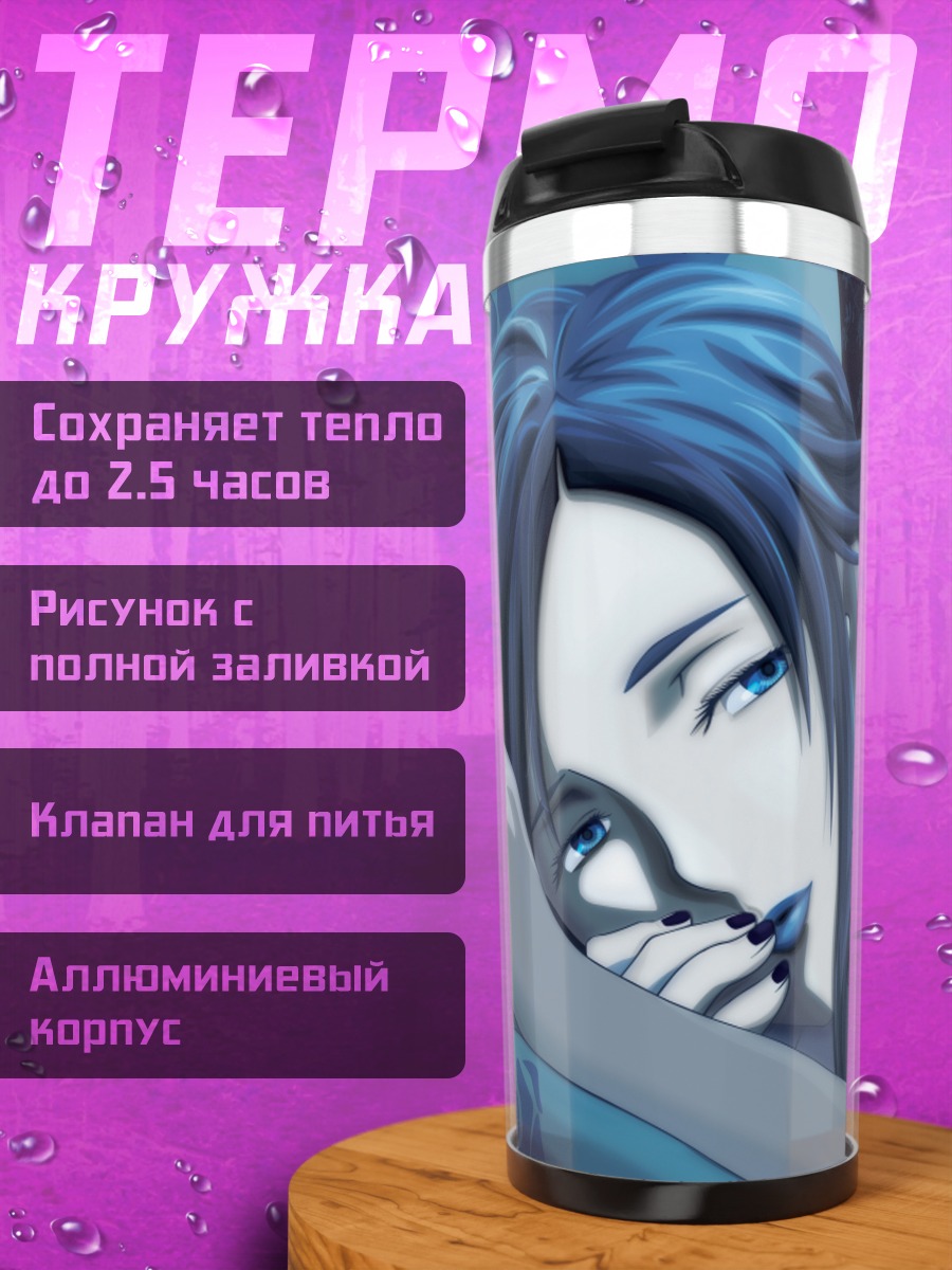 Термокружка Дива в синем