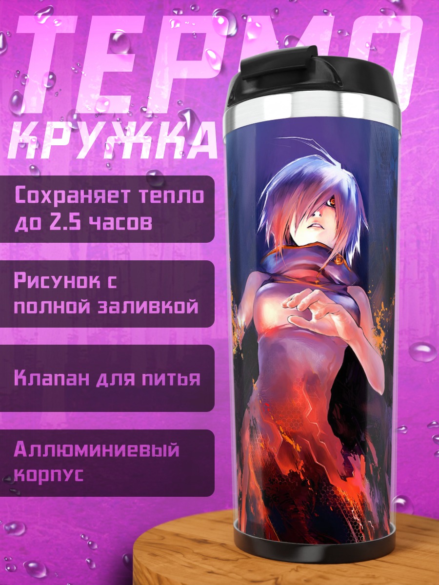 Термокружка Джо в пламени