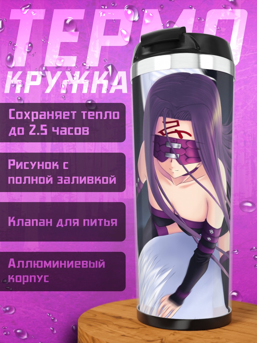 Термокружка Райдер в бою