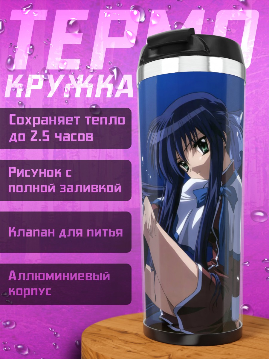 Термокружка Май Кавасуми под луной