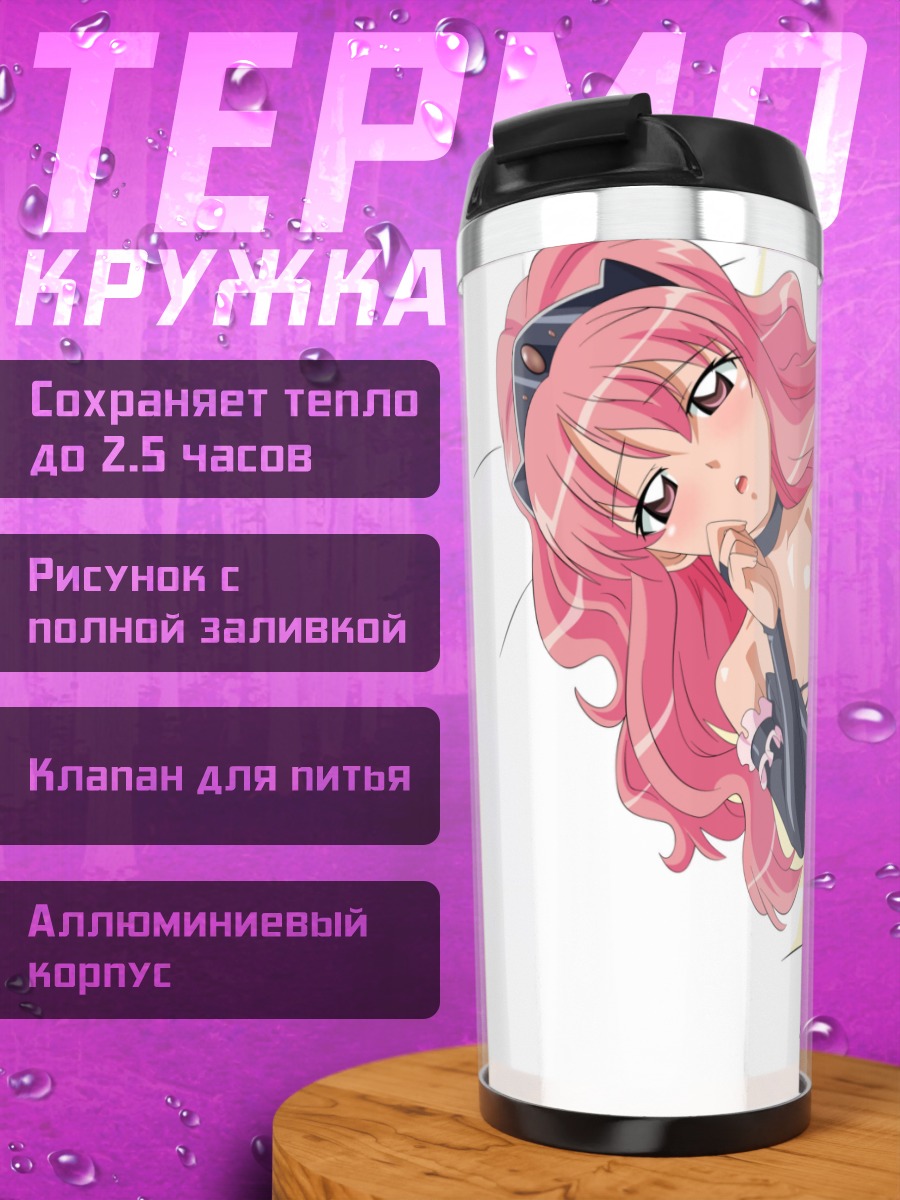 Термокружка Луиза Франсуаза в платье
