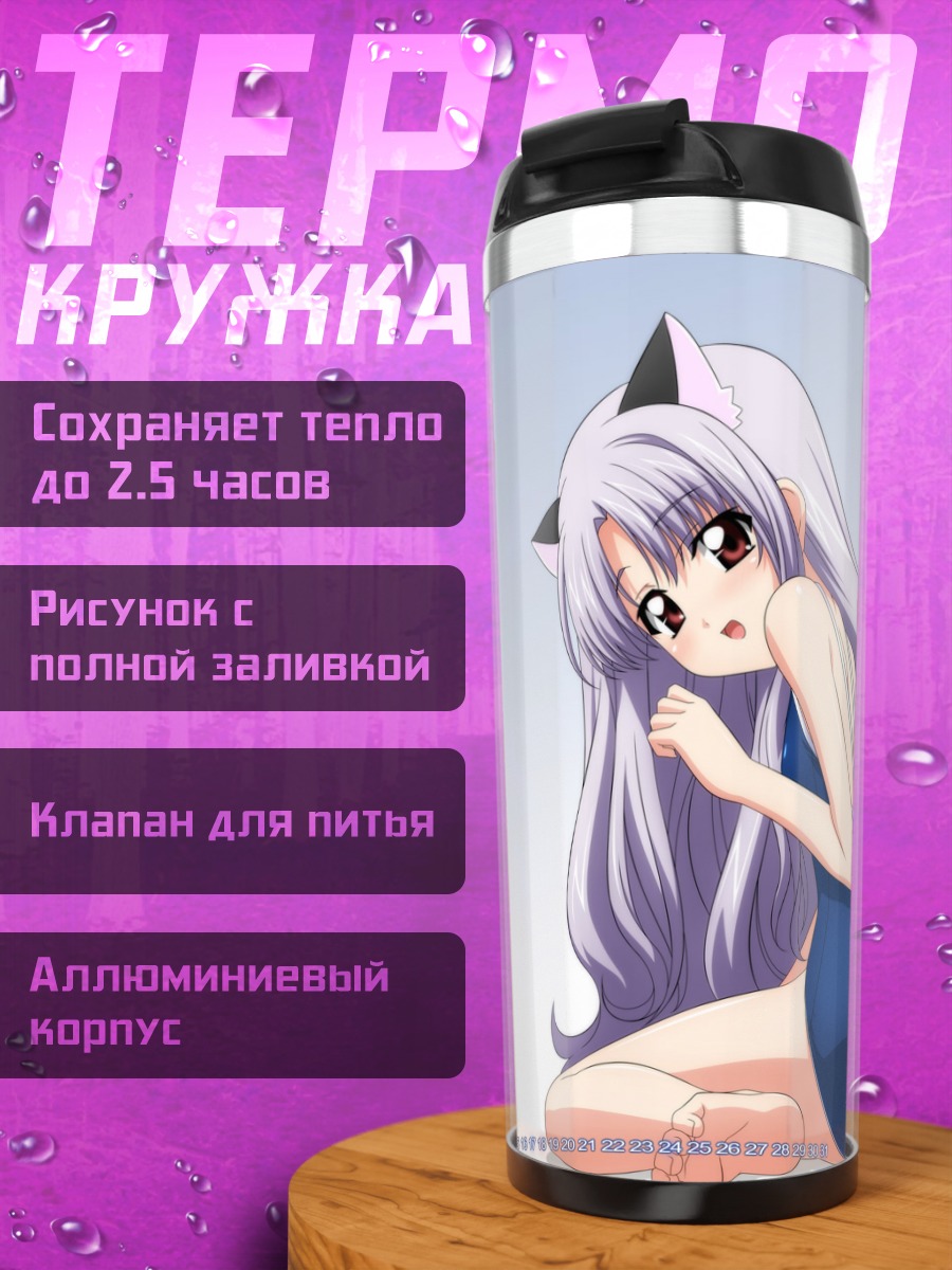 Термокружка Азмария Хендрик в синем