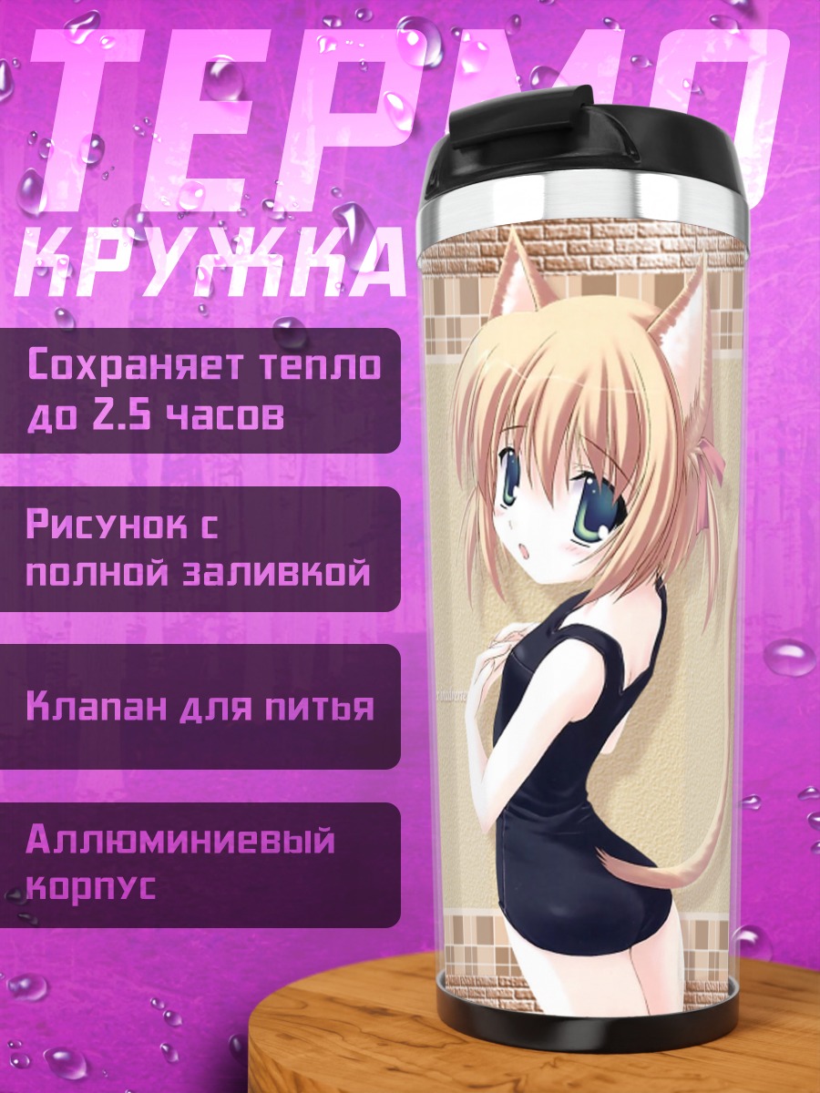 Термокружка Девушка-кошка в платье